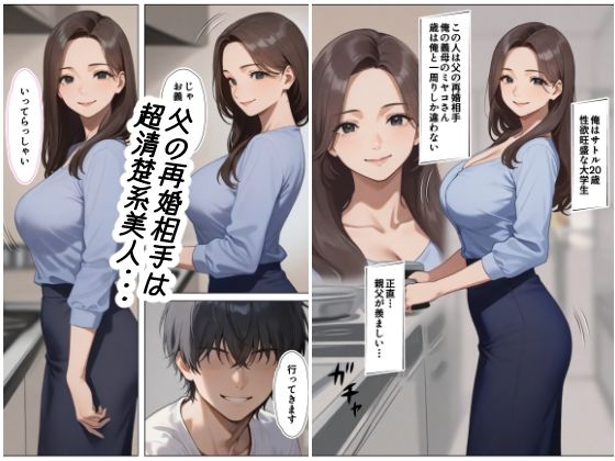 サンプル画像1:俺が義母のオ◯ニーを手伝う事になった話(おかずカンパニー) [d_590628]