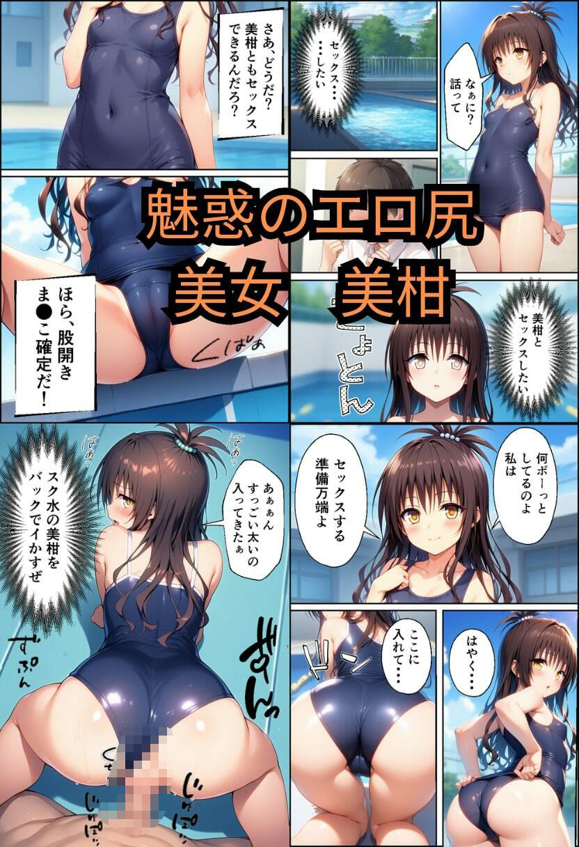 ToLO●Eるでハーレムになった僕 画像9