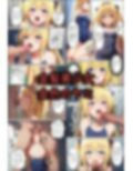 ToLO●Eるでハーレムになった僕