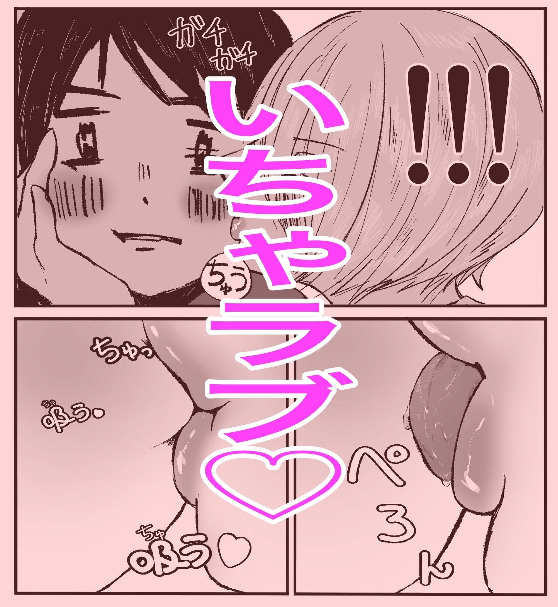 サンプル画像1:すきなだけ(でるる族) [d_590665]