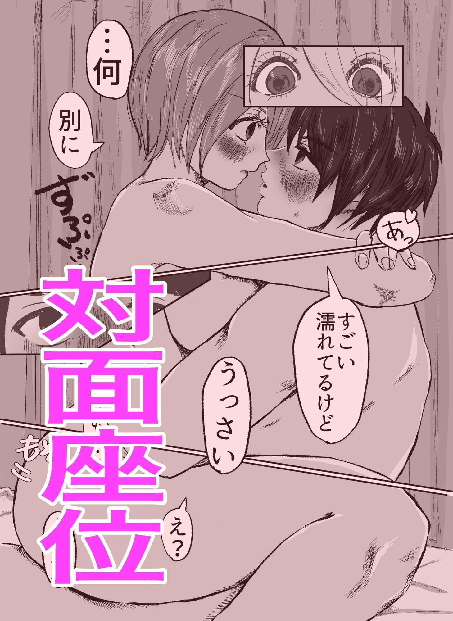 サンプル画像2:すきなだけ(でるる族) [d_590665]