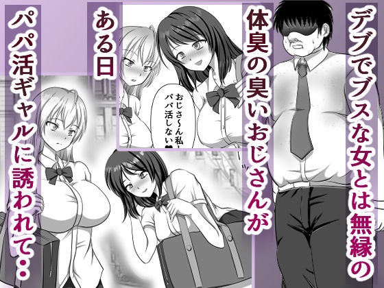 激臭ちんぽに群がる変態ギャル達_1
