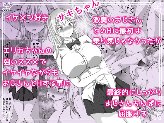 激臭ちんぽに群がる変態ギャル達_8