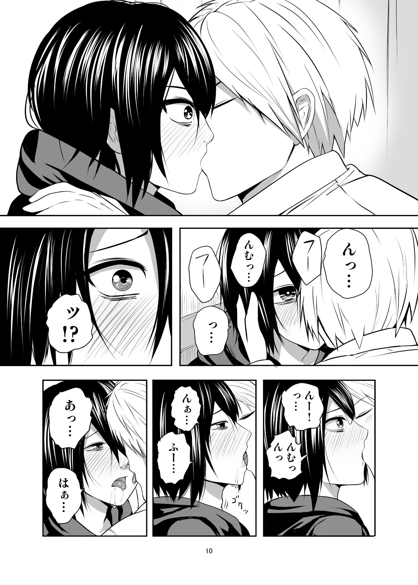 サンプル画像4:ひきこもり男の娘♂の世話する話(なちゅらるわん) [d_590676]