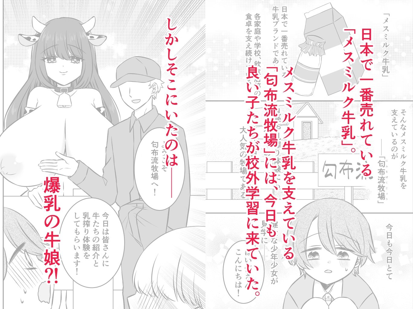 校外学習モ〜(はーと)勉強_2