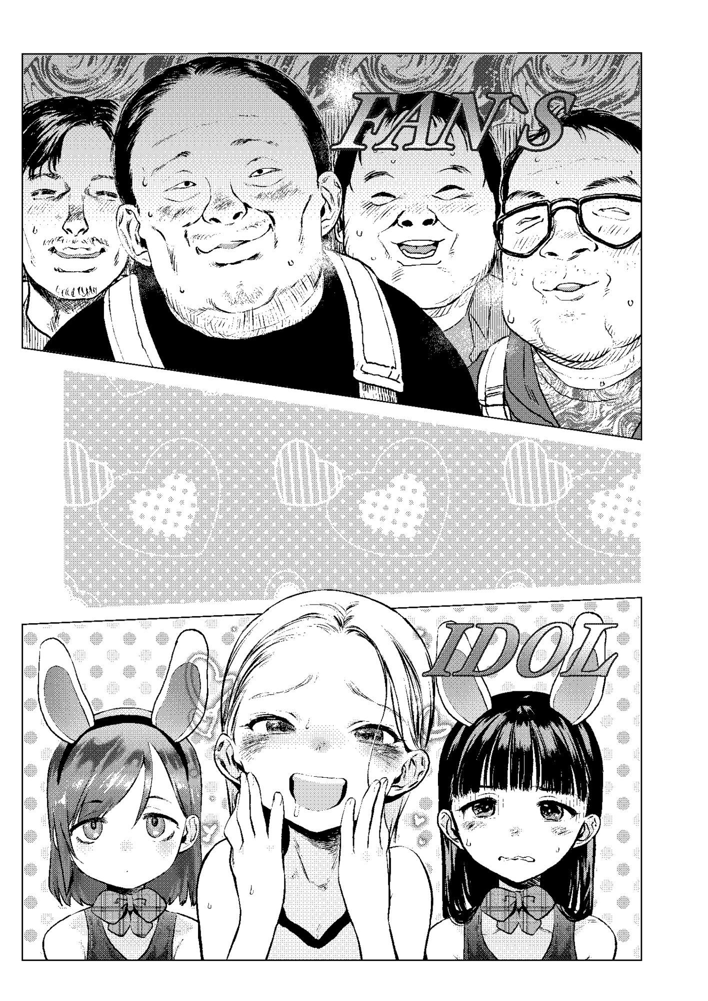 サンプル画像1:ロシアンアイドルとキモオタファン交流会。(臨終サーカス) [d_590714]