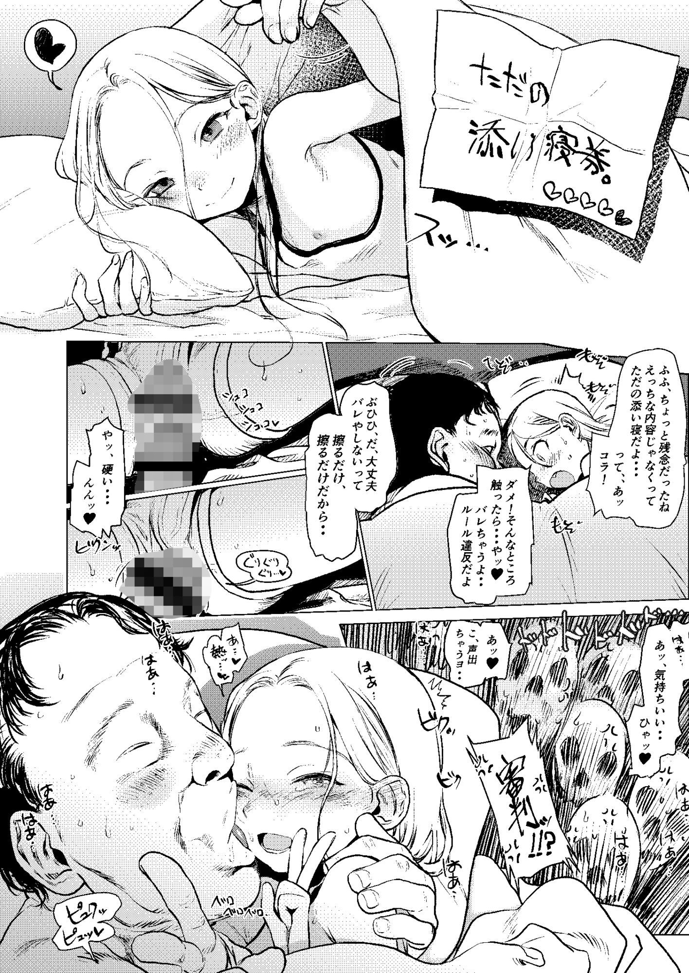 サンプル画像4:ロシアンアイドルとキモオタファン交流会。(臨終サーカス) [d_590714]