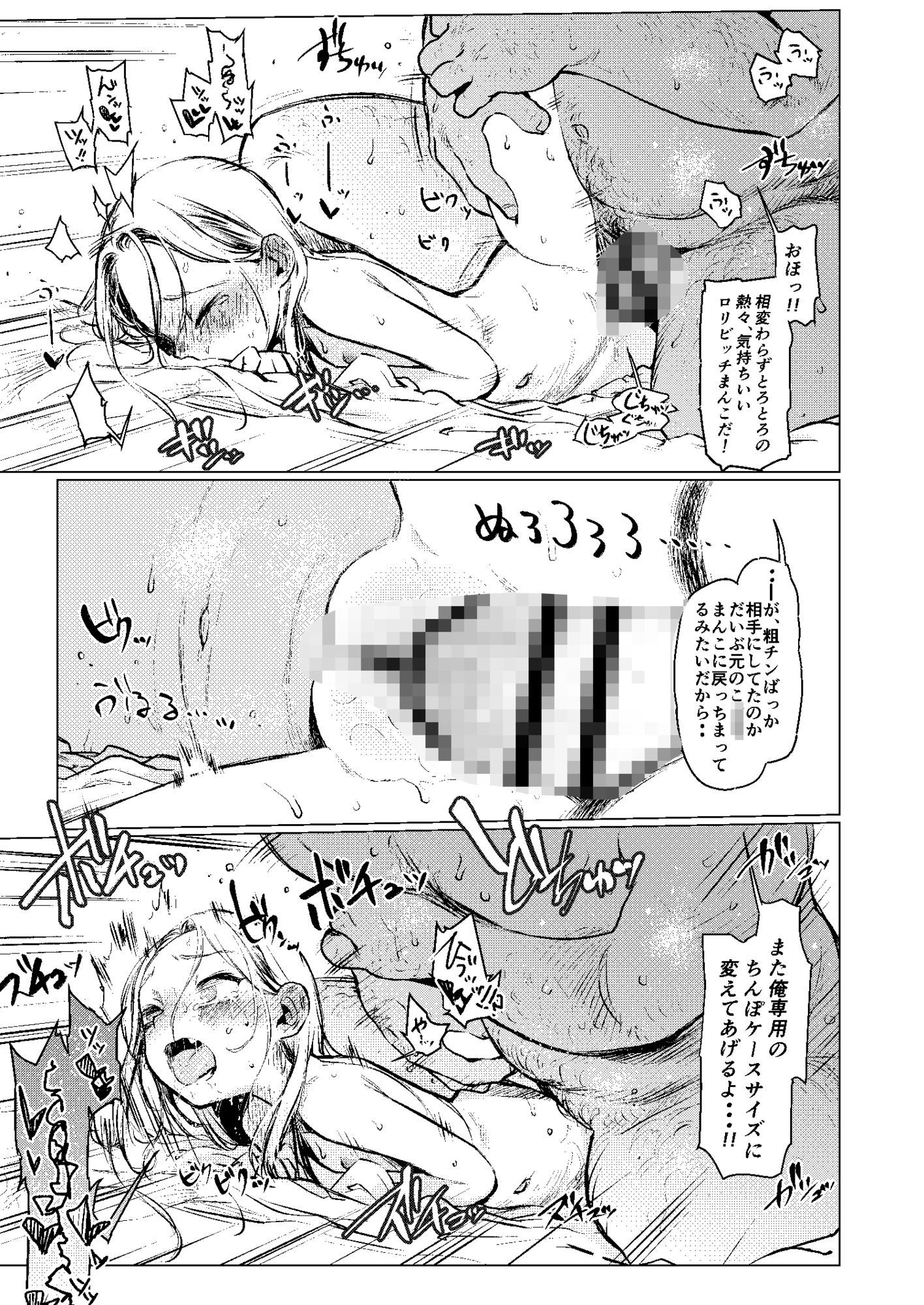 ロシアンアイドルとキモオタファン交流会。 画像7