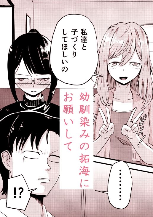 サンプル画像2:ふたりが孕むまで(至等途無能) [d_590722]