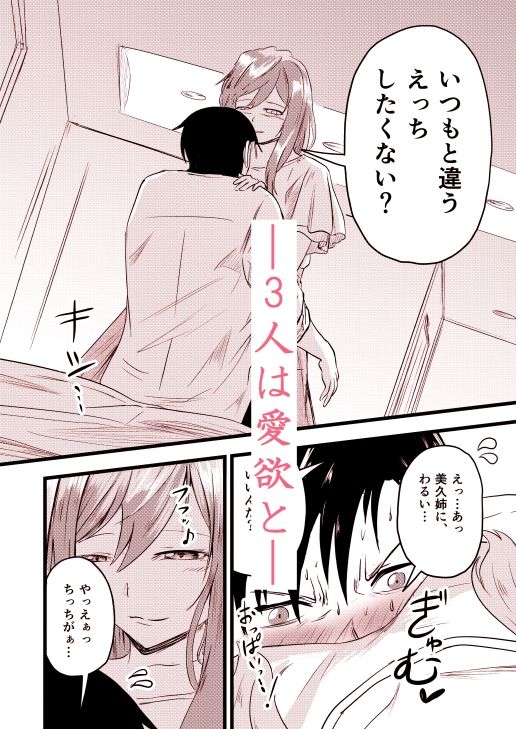 サンプル画像4:ふたりが孕むまで(至等途無能) [d_590722]