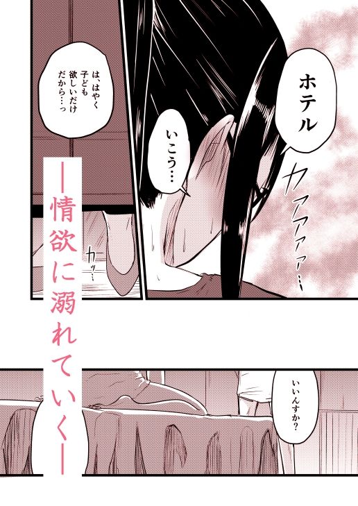 サンプル画像5:ふたりが孕むまで(至等途無能) [d_590722]