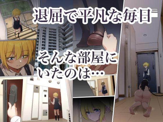 d_590728おさなごのヤプー飼育日記 no.4のエロ画像1