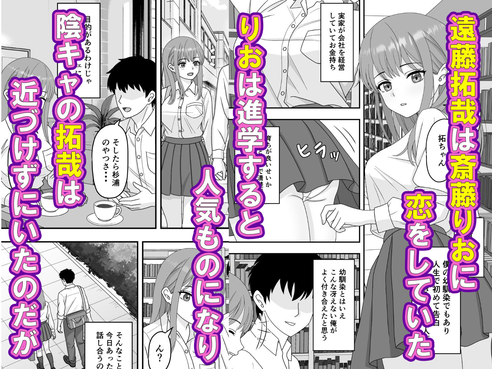 サンプル画像1:君はあの日、静かに寝取られた(くろねこ) [d_590748]