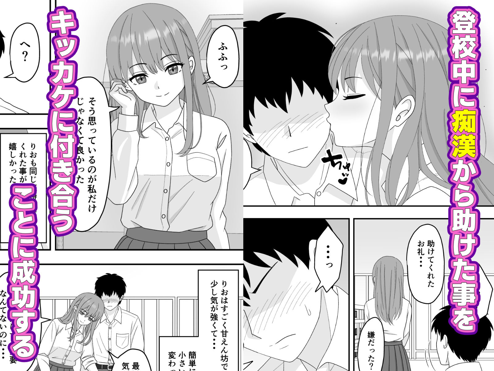 サンプル画像2:君はあの日、静かに寝取られた(くろねこ) [d_590748]