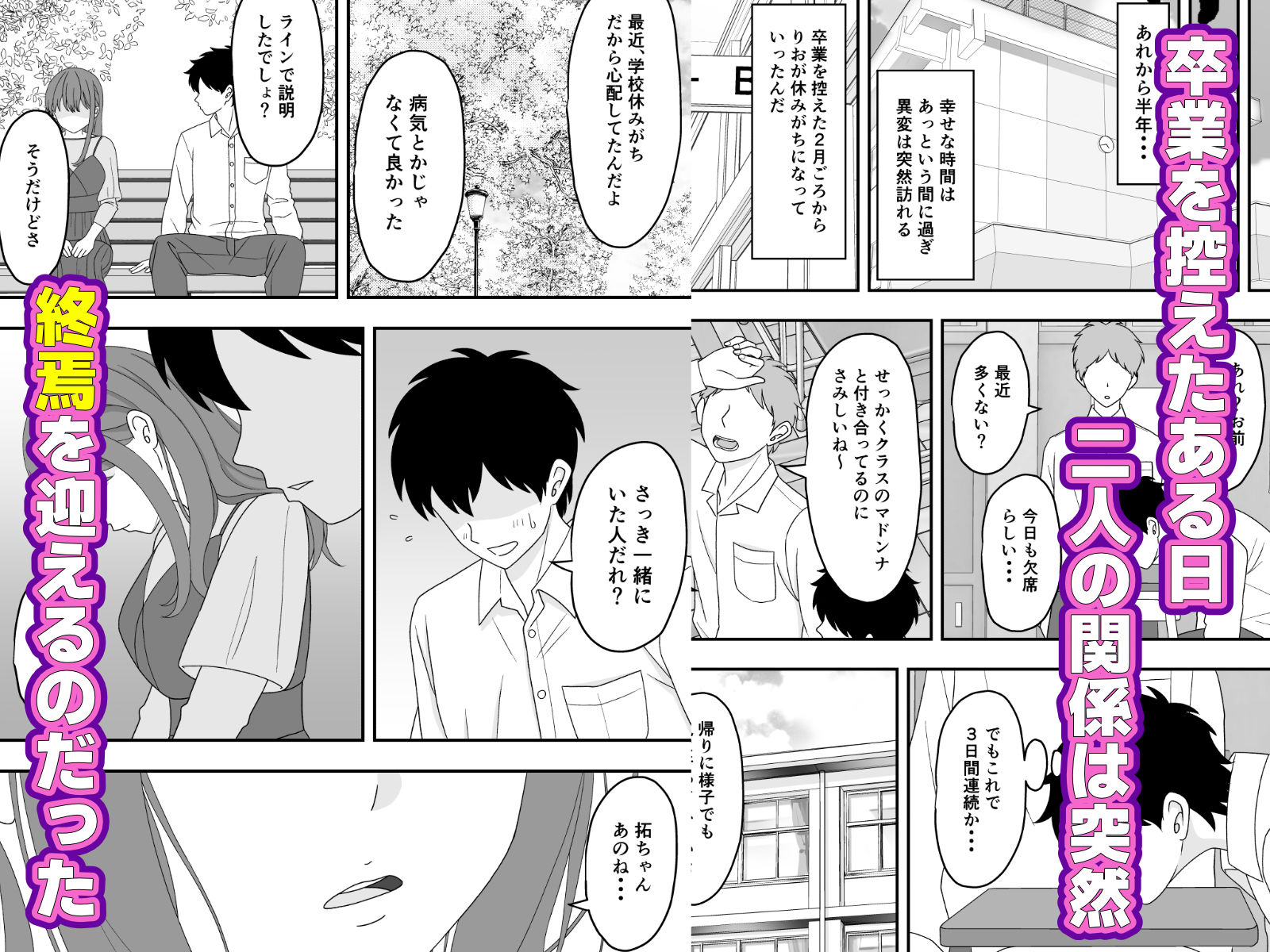 サンプル画像4:君はあの日、静かに寝取られた(くろねこ) [d_590748]