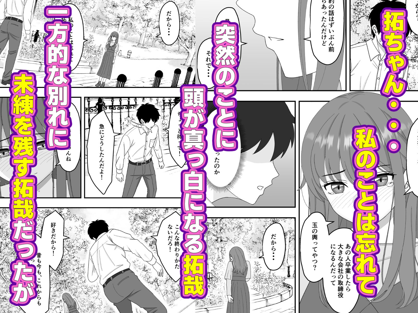 サンプル画像5:君はあの日、静かに寝取られた(くろねこ) [d_590748]