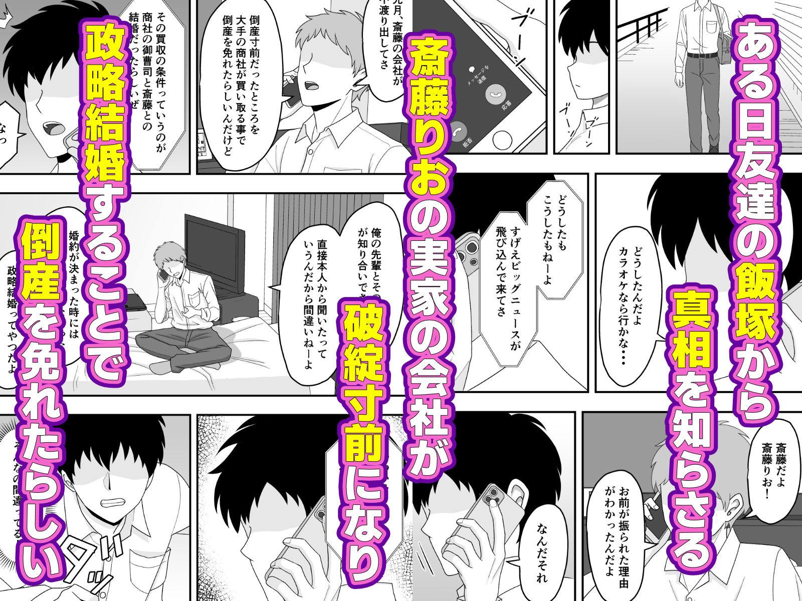 サンプル画像6:君はあの日、静かに寝取られた(くろねこ) [d_590748]