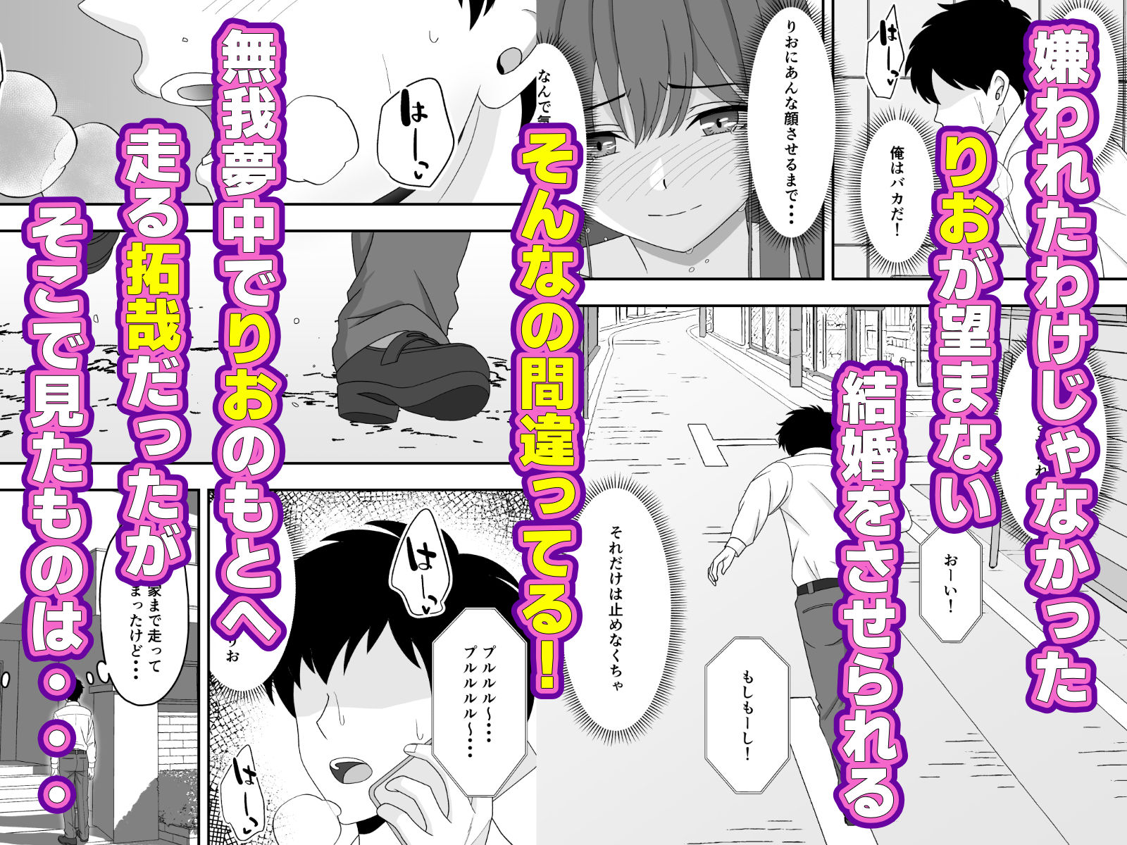 君はあの日、静かに寝取られた 画像7