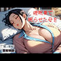 睡眠薬で眠らせた母を