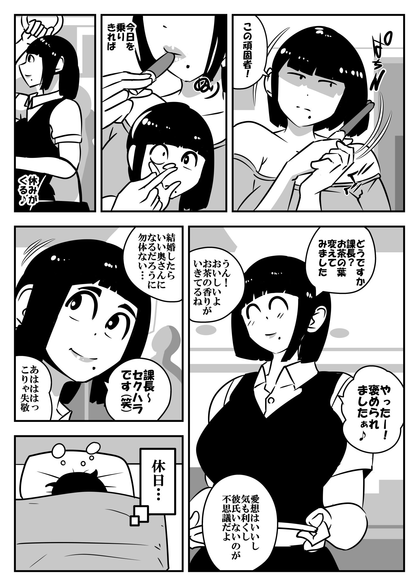 アンコの痴情_1
