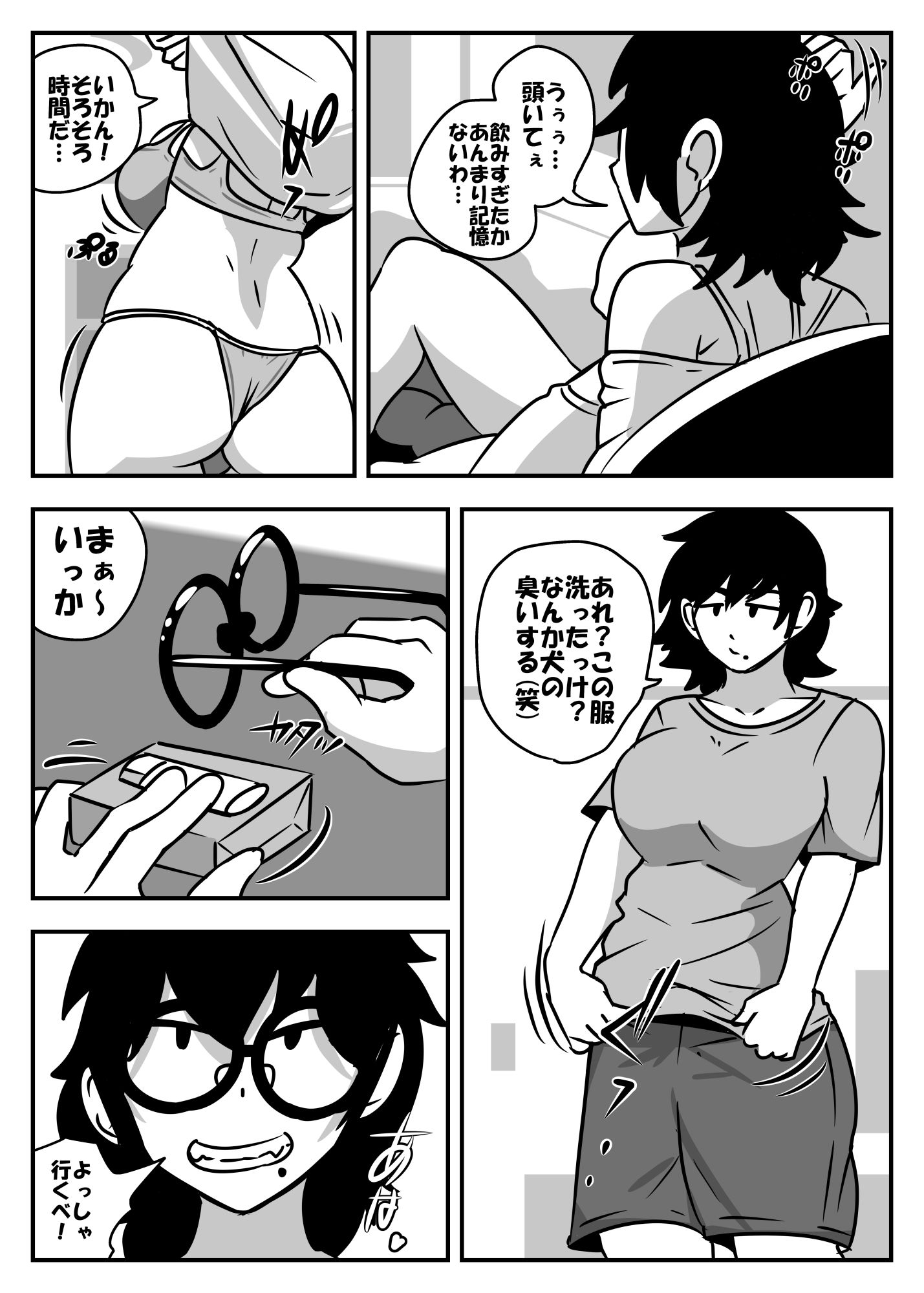 アンコの痴情_2