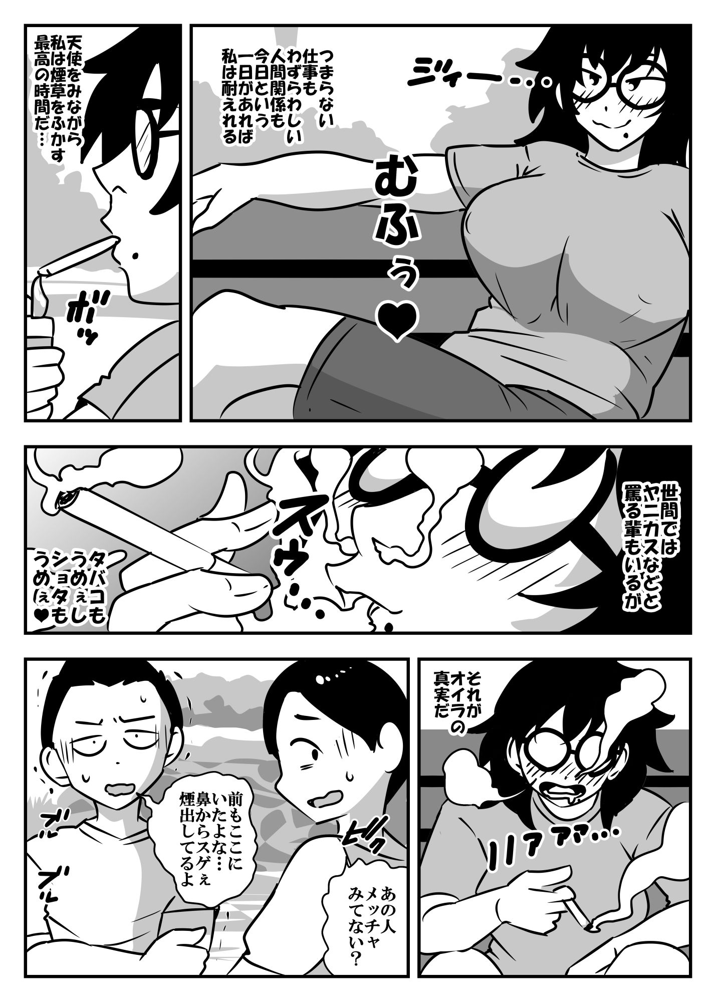 アンコの痴情_4