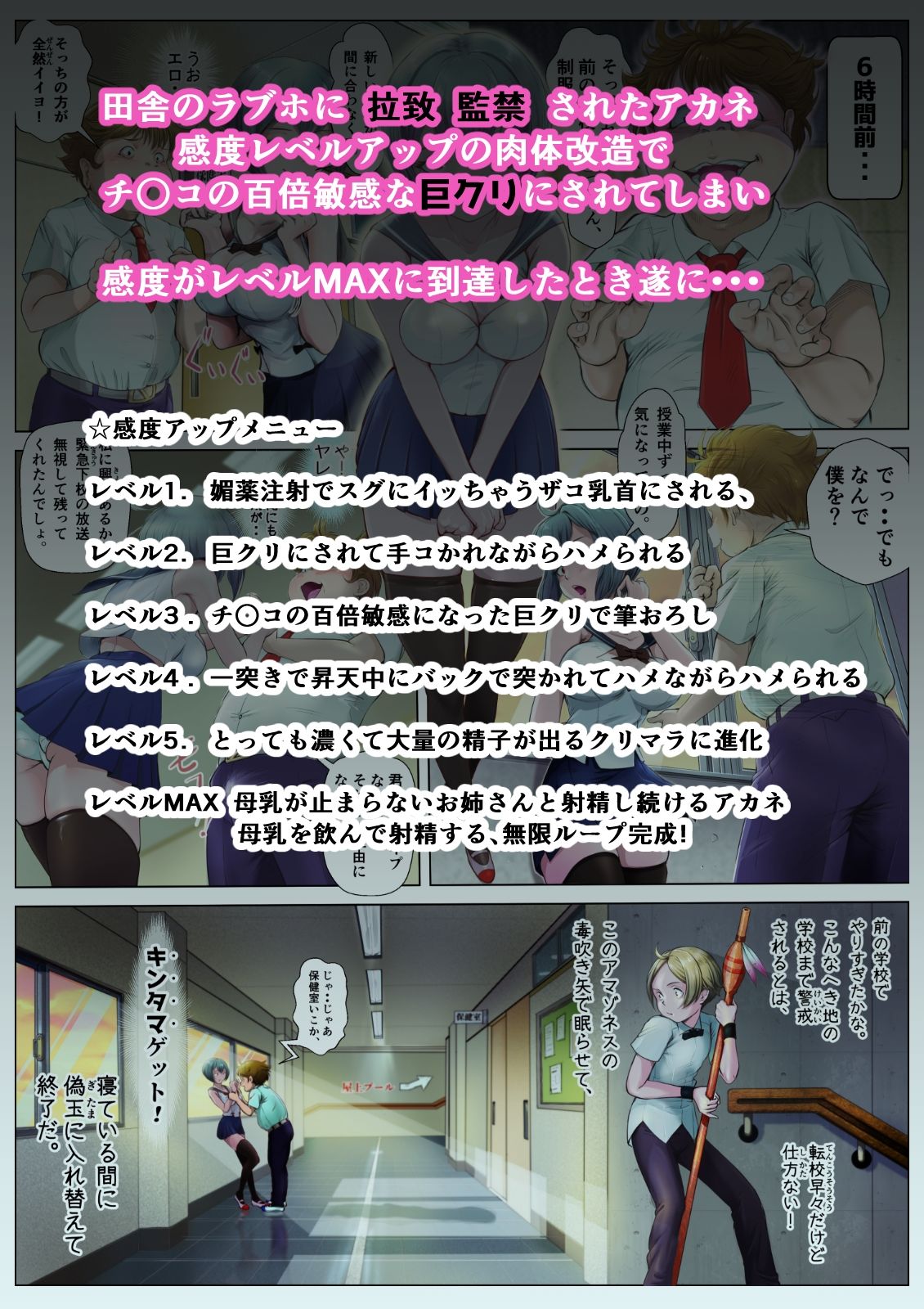 ホテルパイレーツ 少女監禁 巨クリにされて筆おろし童貞喪失体験(無限射精&永久授乳)無限ループ編 画像1