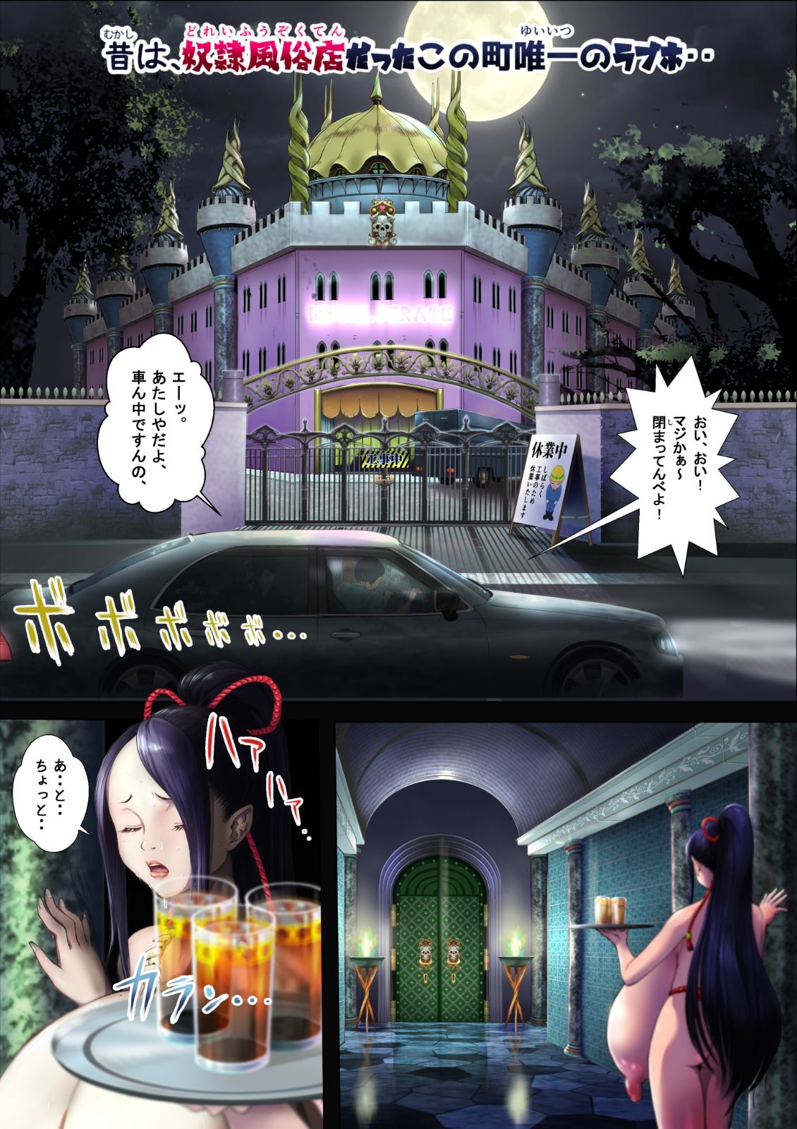 ホテルパイレーツ 少女監禁 巨クリにされて筆おろし童貞喪失体験(無限射精&永久授乳)無限ループ編 画像3