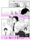 勃起せずに射精する癖もついた後輩くんに追い込み調教  さいよわ男子のつくりかた3（終）