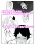 勃起せずに射精する癖もついた後輩くんに追い込み調教  さいよわ男子のつくりかた3（終）