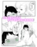 勃起せずに射精する癖もついた後輩くんに追い込み調教  さいよわ男子のつくりかた3（終）