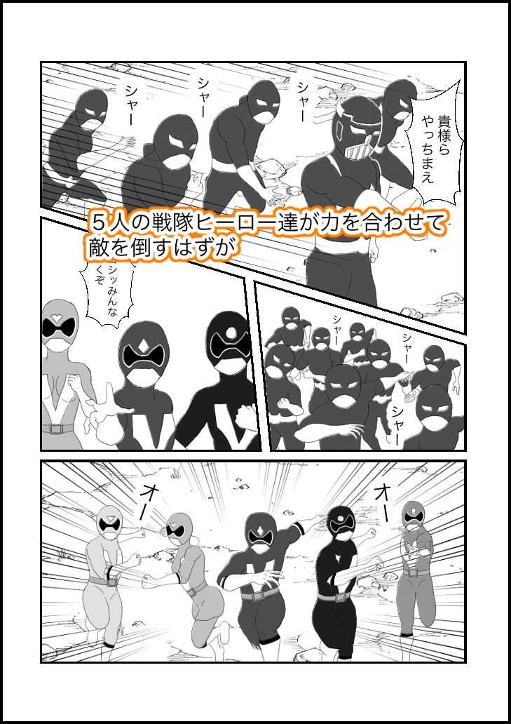 ヒロイン拘束 画像1