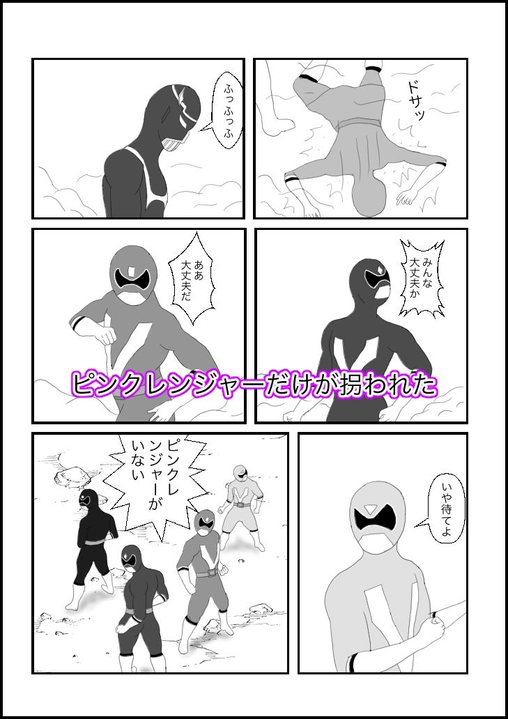 ヒロイン拘束 画像2