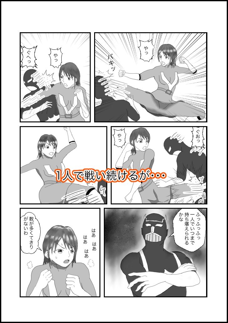 ヒロイン拘束 画像3