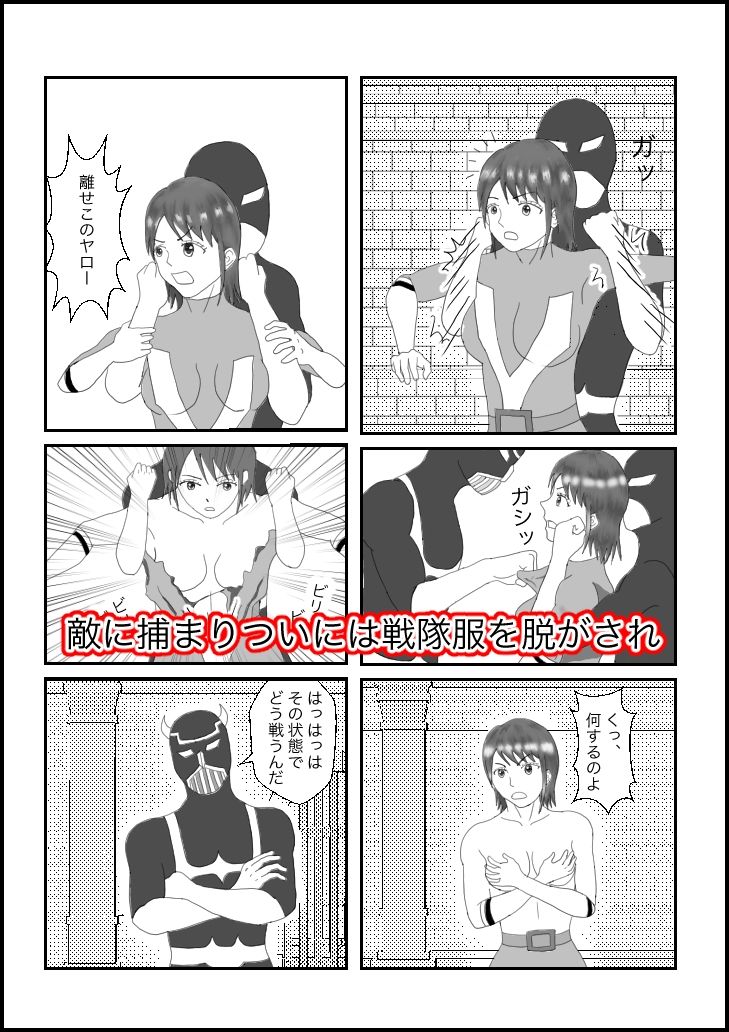 ヒロイン拘束 画像4