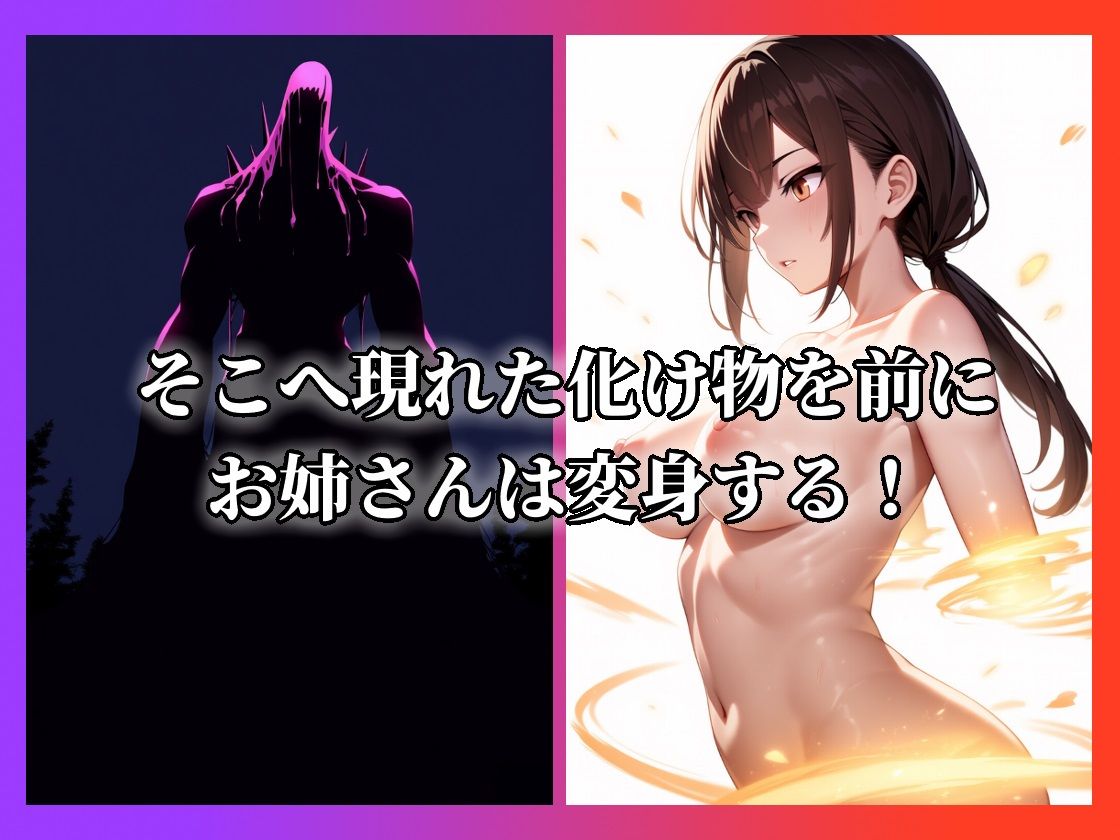 サンプル画像4:太陽の戦士レッド・エルディア〜淫魔に敗北した女戦士、触手責めの果てに苗床となる〜(欲情回路Ω) [d_590858]