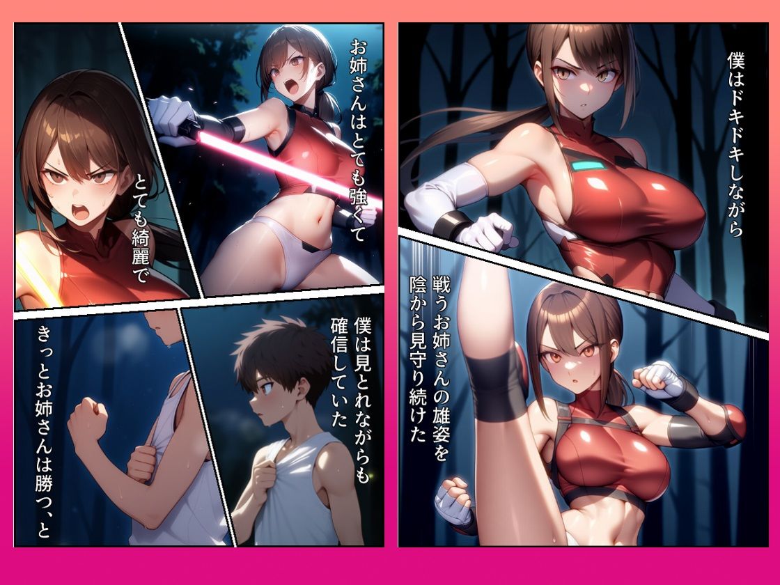 サンプル画像5:太陽の戦士レッド・エルディア〜淫魔に敗北した女戦士、触手責めの果てに苗床となる〜(欲情回路Ω) [d_590858]