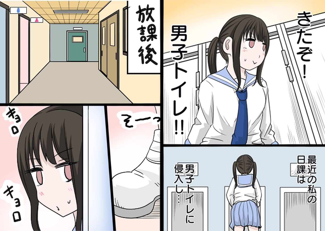 サンプル画像2:男子トイレでオナニーしてたら、肉便器にされた話(リコピン=りこぴん) [d_590875]