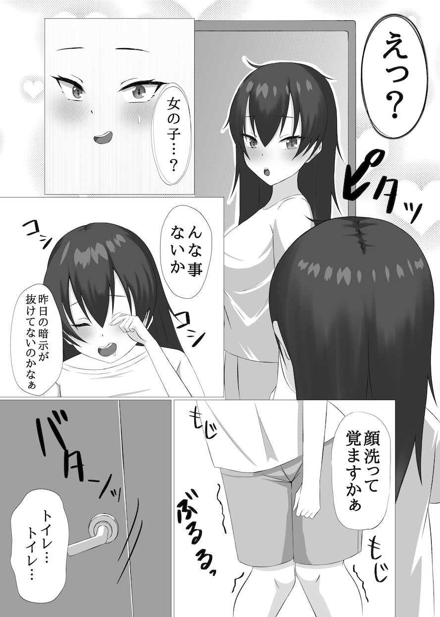 サンプル画像5:女体化催/眠音声生活(エカキノコの森。) [d_590896]