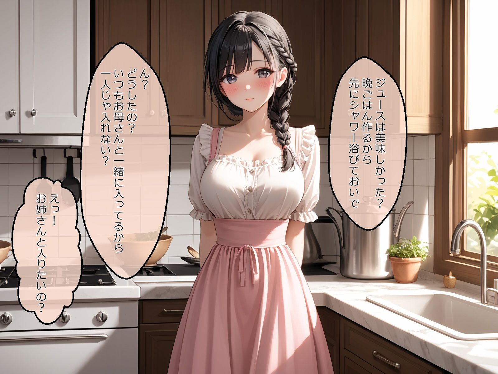 お姉さんがぜ〜んぶ教えてあげる〜隣のかすみお姉さんは中出し願望派〜 ホワイトいらすと エロ漫画4
