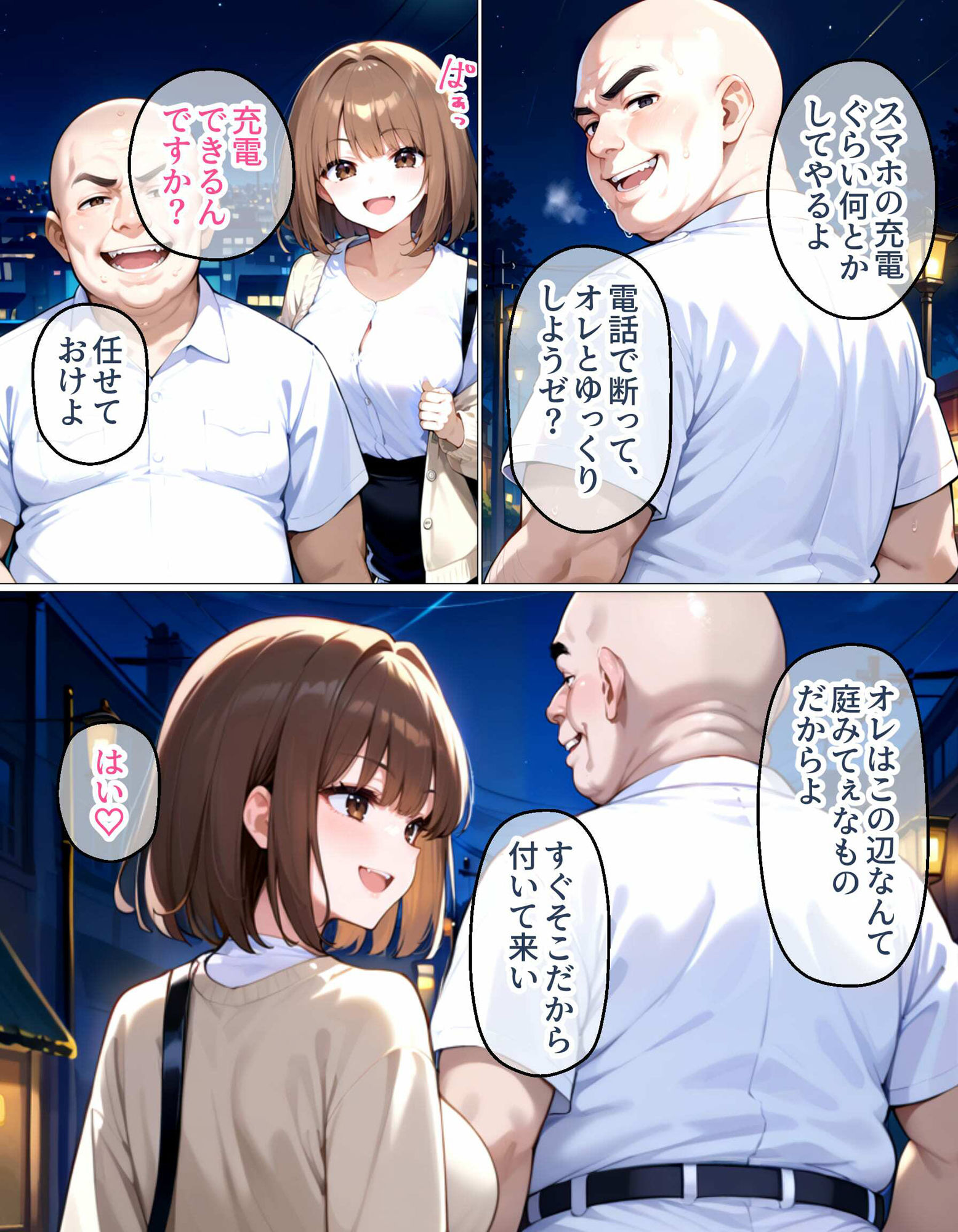 上京したばかりの大学1年生がおじさんに寝取られました 画像10