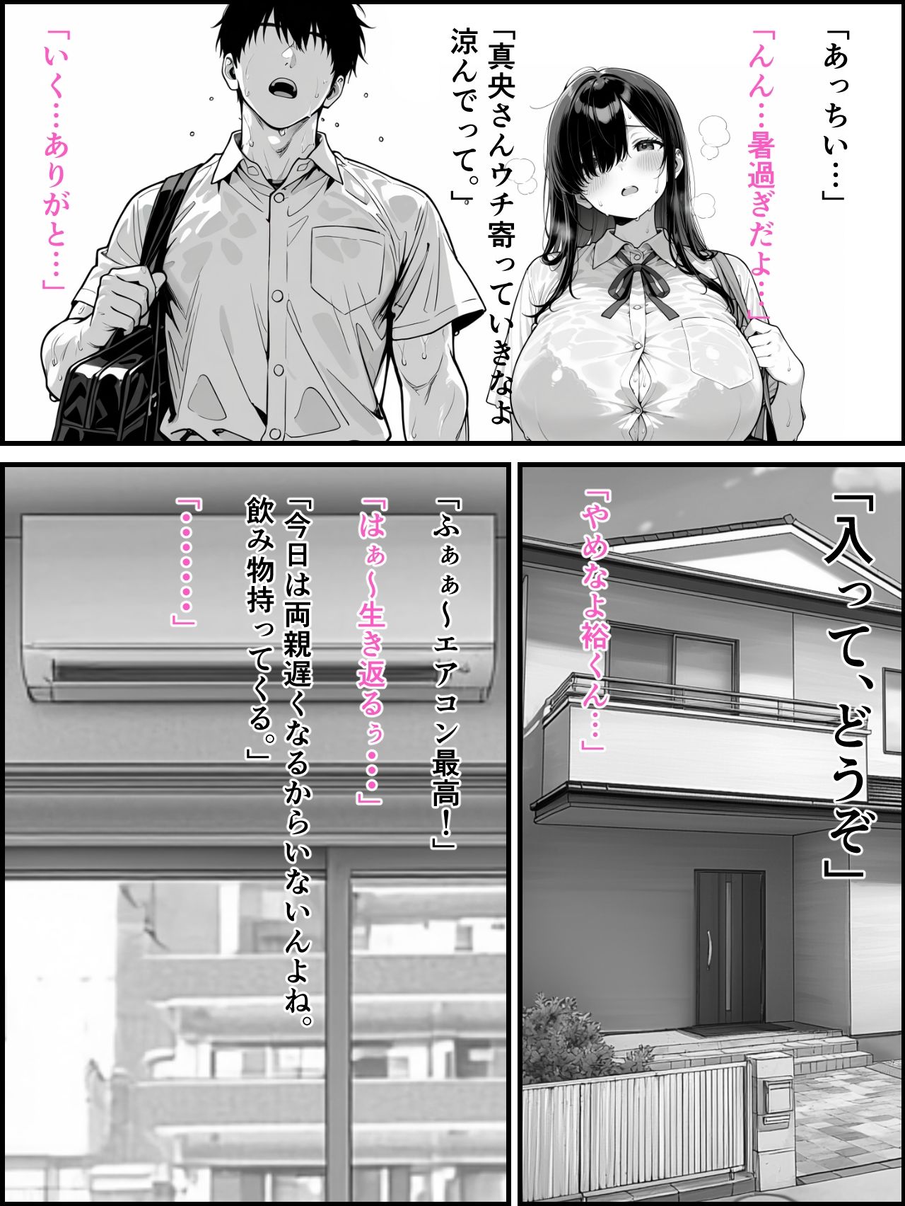 サンプル画像1:学校イチ爆乳だけどぼっちの同級生を一人占めしてベロチュー中出しセックス1.5(ゆーへー) [d_590946]