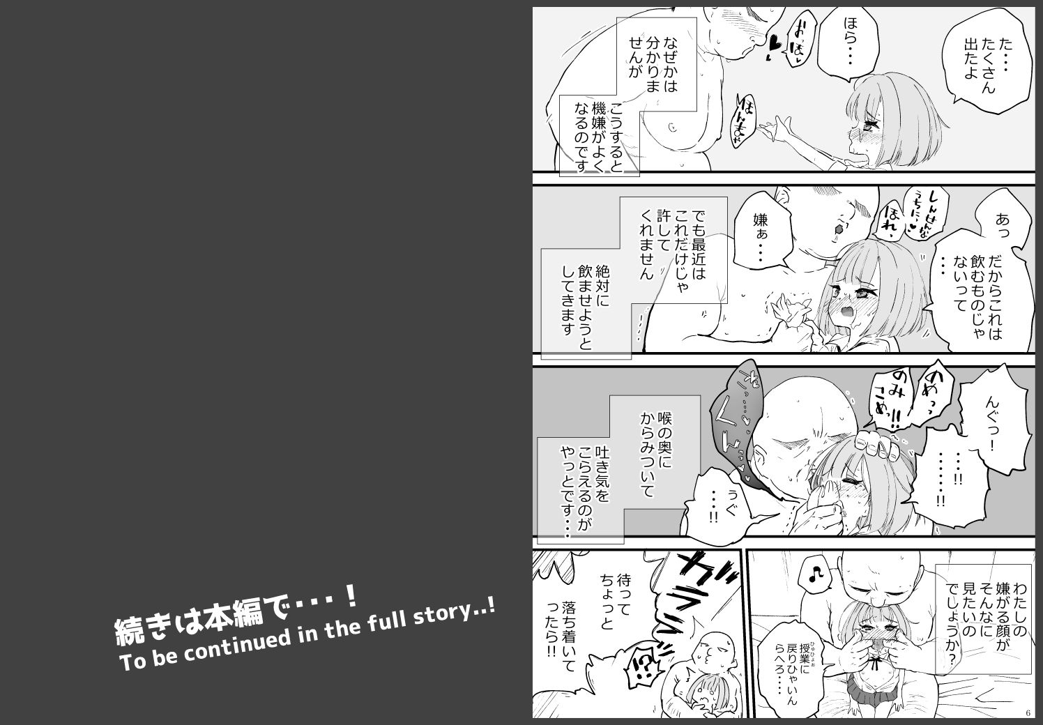 初潮、種付け、孕ませシーズン_4
