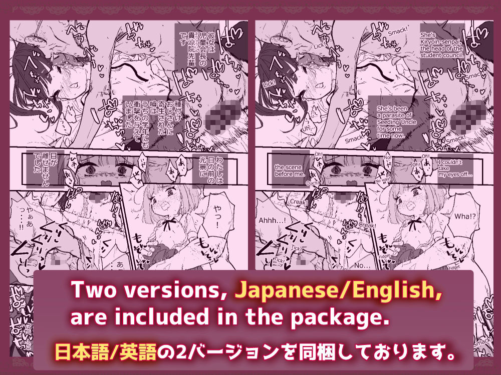 初潮、種付け、孕ませシーズン_6