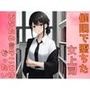 催●で堕ちた女上司〜‘命令’が快楽に変わる夜〜