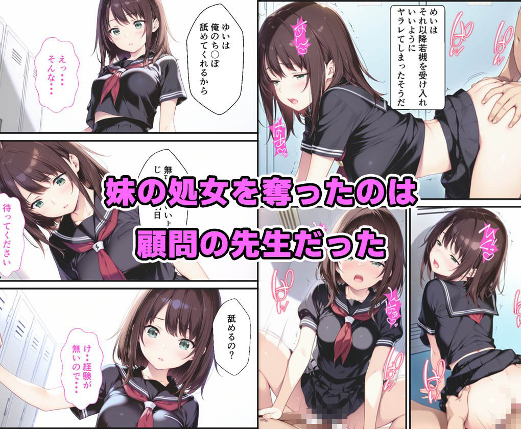 妹のバドミントンユニフォーム姿に興奮して勢いで中出しまでした話 画像5