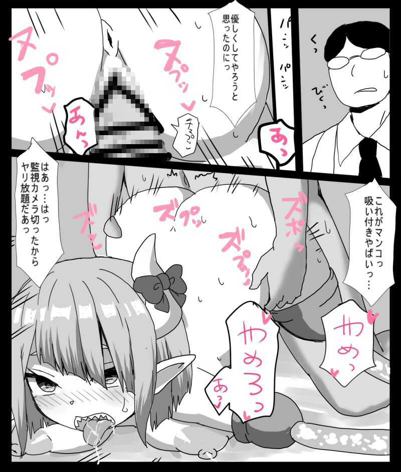 サンプル画像4:悪の組織の女幹部、捕まってダルマオナホに改造されちゃう(エクスペリメン道) [d_590983]