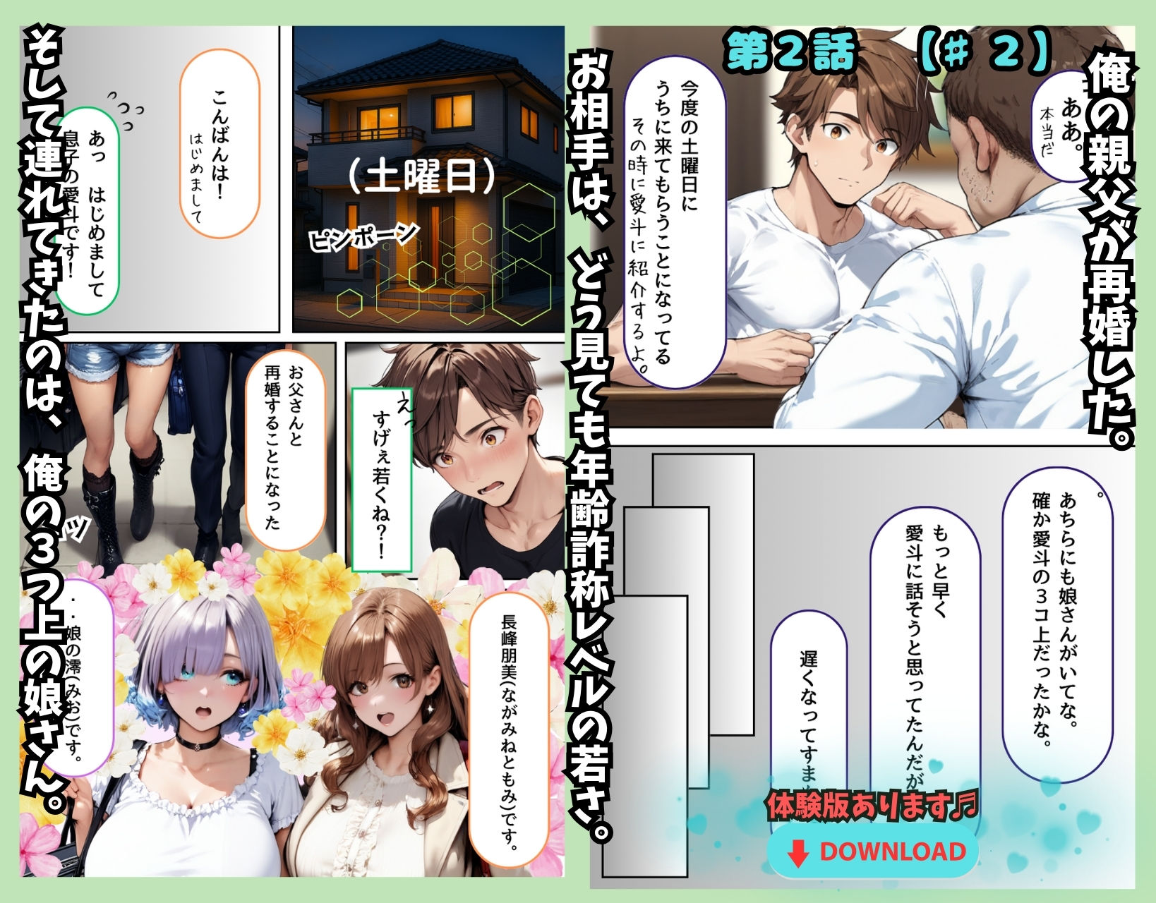 サンプル画像6:【悲報】俺の最愛の人がオヤジに〇〇されてまさかの俺は無事（？）クールギャルに搾り取られました。(くりきんとん) [d_590996]