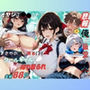 【悲報】俺の最愛の人がオヤジに〇〇されてまさかの俺は無事（？）クールギャルに搾り取られました。