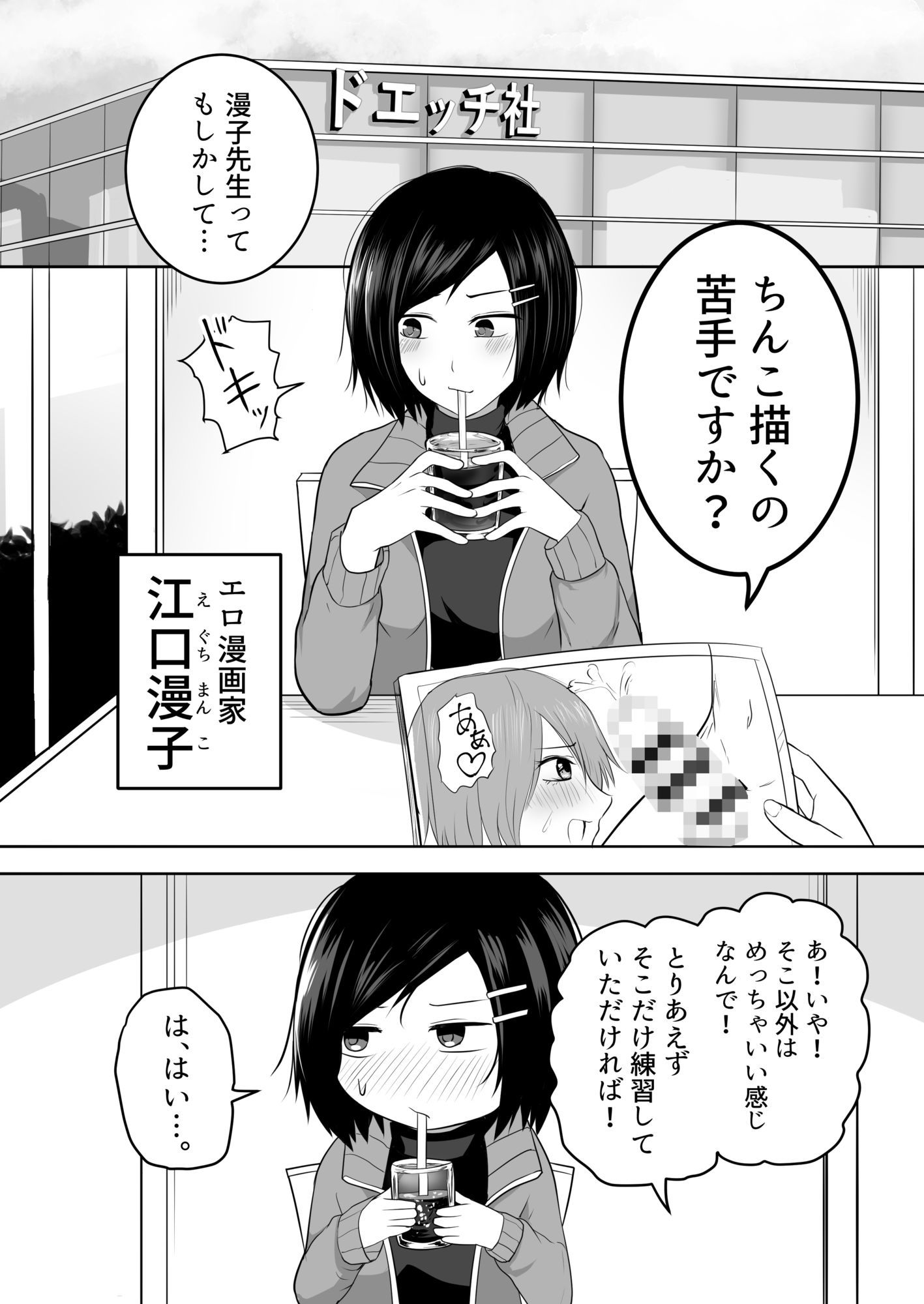 サンプル画像1:「資料のため」とか言って弟とセックスするエロ漫画家で処女の姉(なちゅらるわん) [d_591002]